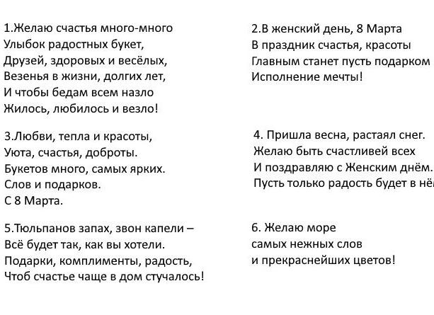 Сценарий на 8 марта для школьников
