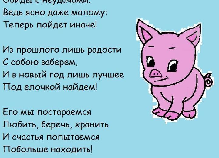 Сценарий нового года с приколами