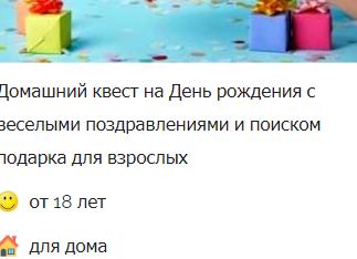 Сценарий на день рождения 25 лет