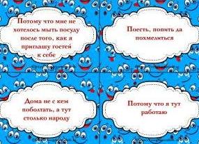 Конкурсы на 8 марта