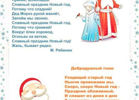 Новый год для детей 6—7 лет
