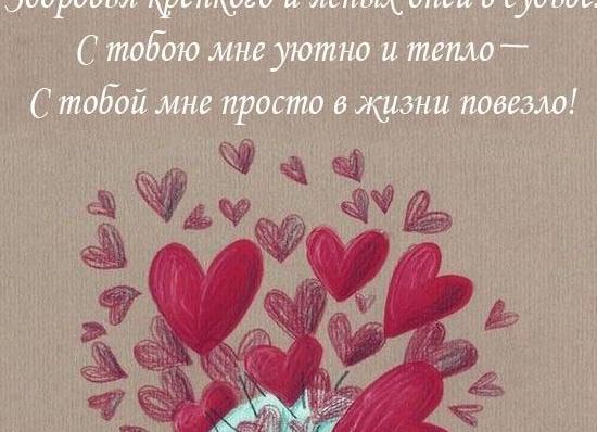 Сценарий на день рождения жены