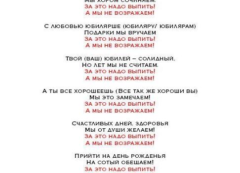 Сценарий юбилея женщине прикольный