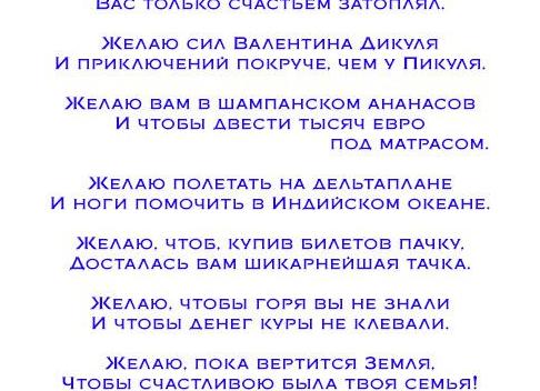 Сценарий на день рождения коллеге женщине