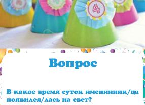 Сценарий на день рождения ребенка